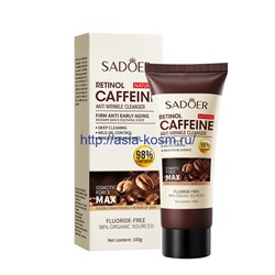 Омолаживающая пенка Sadoer с ретинолом и кофеином (43917)