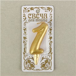 Свеча для торта цифра "Золотая", 5,5 см, цифра "1"