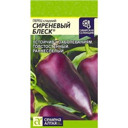 Семена Перец сладкий Сиреневый Блеск, арт.: 13611