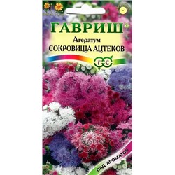 Семена Семена Агератум Сокровища ацтеков, арт.: 70495