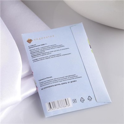 Аромасаше Only you, горький лимон, размер 7×10.5 см, вес 7 г