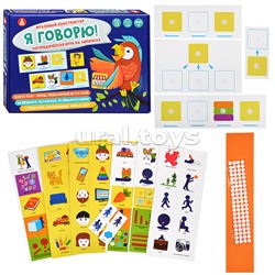 Фразовый конструктор "Я говорю" на липучках