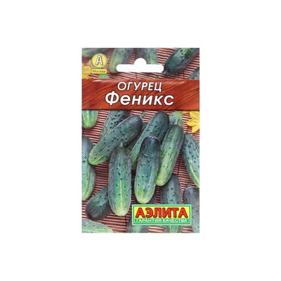Семена Огурец "Феникс"   20шт