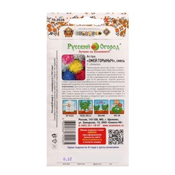 Семена Цветов Астра "Змей Горыныч", 0,3 г
