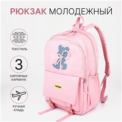 Рюкзак школьный на молнии, с карманами, розовый