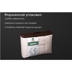 Одеяло овечья шерсть (400) поплин Реноме<14/032Б, 172*205, 2 спальное БЕЛЫЙ>