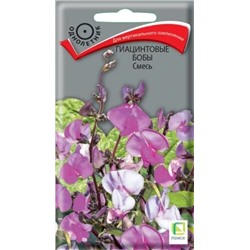 Семена Семена Гиацинтовые бобы (Лобия) Смесь, арт.: 71865