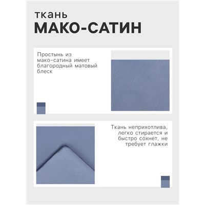 Простыня 1.5 спальная «Этель» Blue lake, 150×215 см, хлопок 100%, мако-сатин