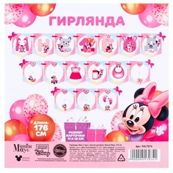 Гирлянда на ленте «Мне 1 год» с местом для фото, длина 176 см,