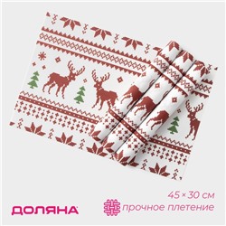 Салфетки сервировочные на стол Доляна «Новый Год», 4 шт., 45×30 см, белые