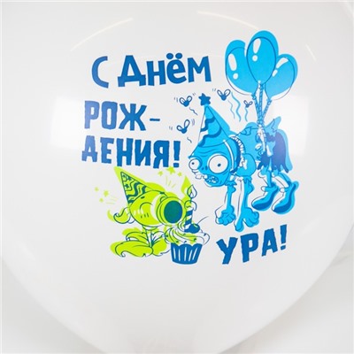 Шар латексный 12'' «С днём рождения! Зомбаста Флориста», пастель, 1-сторонний, набор 25 шт.
