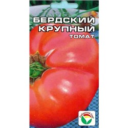 Семена Томат Бердский крупный, арт.: 2837
