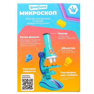 Микроскоп с набором для исследований, световые эффекты, Фиксики, МИКС