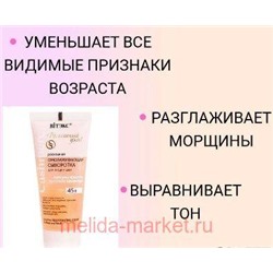 Витэкс Cashmere Сыворотка роскошная омолаживающая для лица и шеи 30 мл