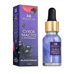 Manita Professional Масло сухое для ногтей и кутикулы укрепляющее с шиммером, Blackcurrant, 15 мл