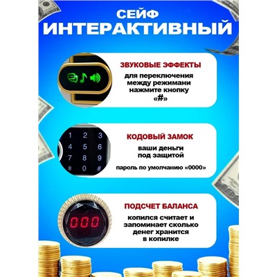 Интерактивная копилка для денег сейф-банкомат, серая