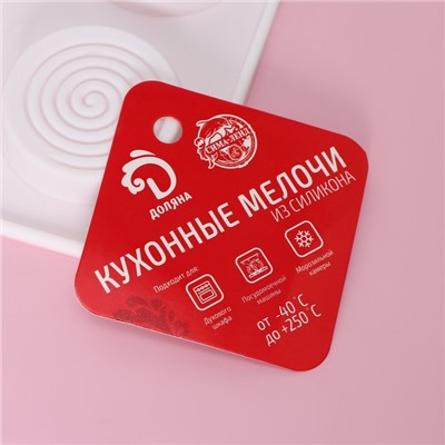 Форма для конфет и шоколада Доляна «Гипноз», силикон, 29×17×1.1 см, 15 ячеек (d=4.2 см), белая