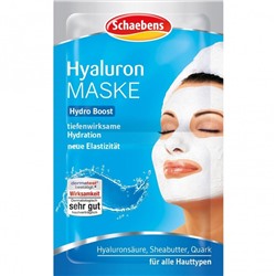 Schaebens Hyaluron  Maske 10er Beutel  Гиалуроновая маска 10 пакетиков
