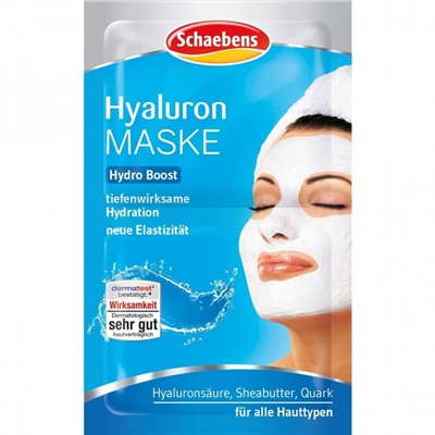 Schaebens Hyaluron  Maske 10er Beutel  Гиалуроновая маска 10 пакетиков