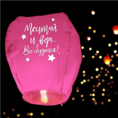 Фонарик желаний «Мечтай и верь» купол, розовый