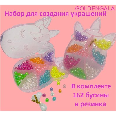 Набор для создания украшений и браслетов детский Арт НД 9 тип 2