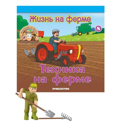 W0248 Комплект Животные на ферме №2 и №8 (4 игрушки)