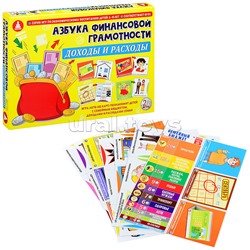 Азбука финансовой грамотности" "Доходы и расходы"