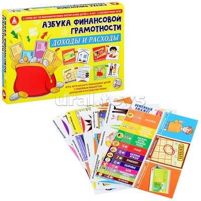 Азбука финансовой грамотности" "Доходы и расходы"