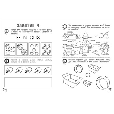 Т. А. Колесникова. Я считаю до пяти: для детей 4-5 лет