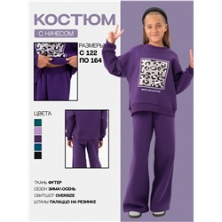 Костюм "Пятнышки" детский девочка фиолет