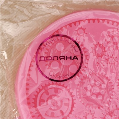 Молд Доляна «Шестерёнки», силикон, 10.5×10.5 см, розовый
