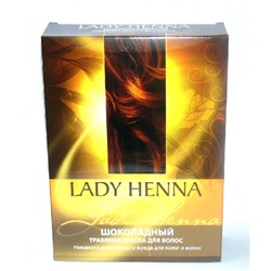 Краска травяная для волос Lady Henna Шоколадный