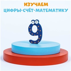 Цифры на магните, набор 10 шт., цифра: 6 × 4 см