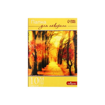 Папка для акварели А4, 10 листов "Пейзаж", блок 180 г/м 2