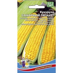 Семена Кукуруза Сахарный гигант, арт.: 9674