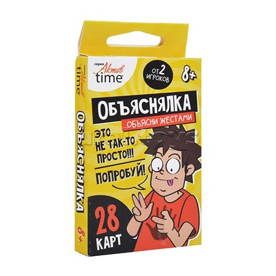 Игра настольная Объяснялка "Объясни жестами" серии "Актив time"