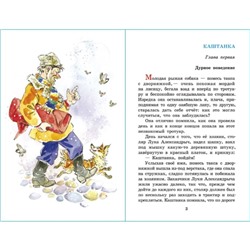 Каштанка и другие рассказы, Чехов А. П.