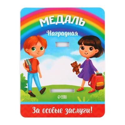 Медаль школьная на выпускной «Выпускник», на ленте, золото, металл, d=4 см