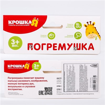 Погремушка «Бутылочка»