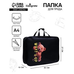 Папка с ручками текстильная А4, 350 х 270 х 100 мм, Calligrata TOP "Медведь"