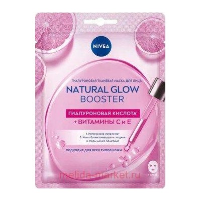 Nivea Маска тканевая Natural Glow Booster 28 мл