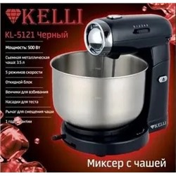 ???Миксер КЕЛЛИ-5121 ЧЕРНЫЙ с чашей металл(РАСПРОДАЖА НОВЫЙ ПЛОХАЯ КОРОБКА)