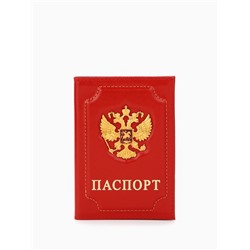 Обложка для паспорта, цвет красный