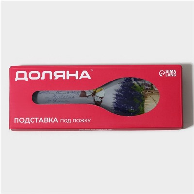 Подставка под ложку Доляна «Лаванда», 23,5×8,3 см, стекло