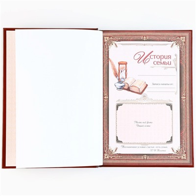 Родословная книга новогодняя « Дед Мороз» 17×2×23.7 см