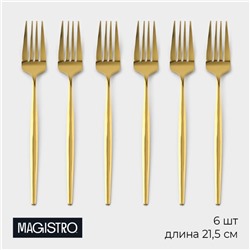 Набор вилок столовых из нержавеющей стали Magistro «Блинк», длина 21.5 см, 6 шт., золотистый