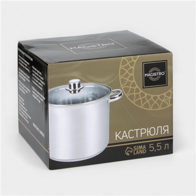 Кастрюля Magistro Grande, 5.5 л, с крышкой, капсульное дно, индукция, нержавеющая сталь