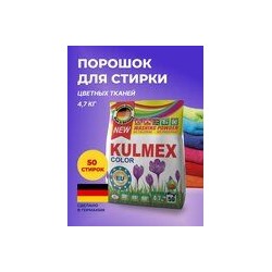 Стиральный порошок "KULMEX/Колор" (Washing powder/Color) пакет 4,7кг