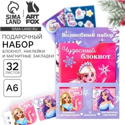 Подарочный набор новогодний, блокнот, наклейки 2 листа, магнитные закладки 2 шт. «Волшебный набор»