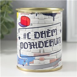 Подарочные носки в банке «С Днём рождения», (внутри носки мужские, цвет чёрный)